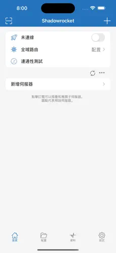 梯子npv加速每天2小时手机android下载效果预览图