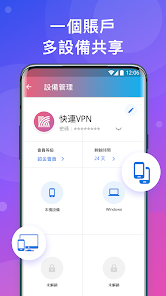 快连vip官网下载链接android下载效果预览图