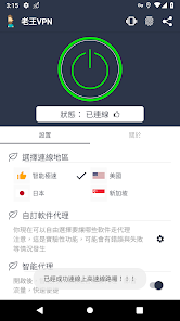 老王加速 贴吧android下载效果预览图